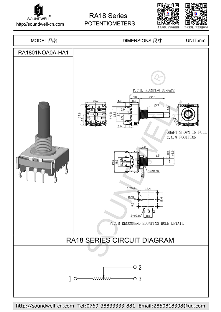 RA18旋轉電位器成品圖