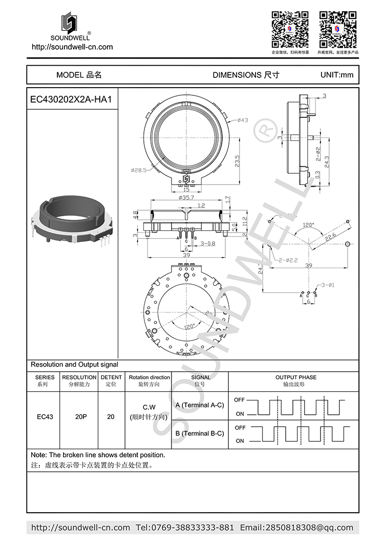 EC430202中空增量型編碼器規格書