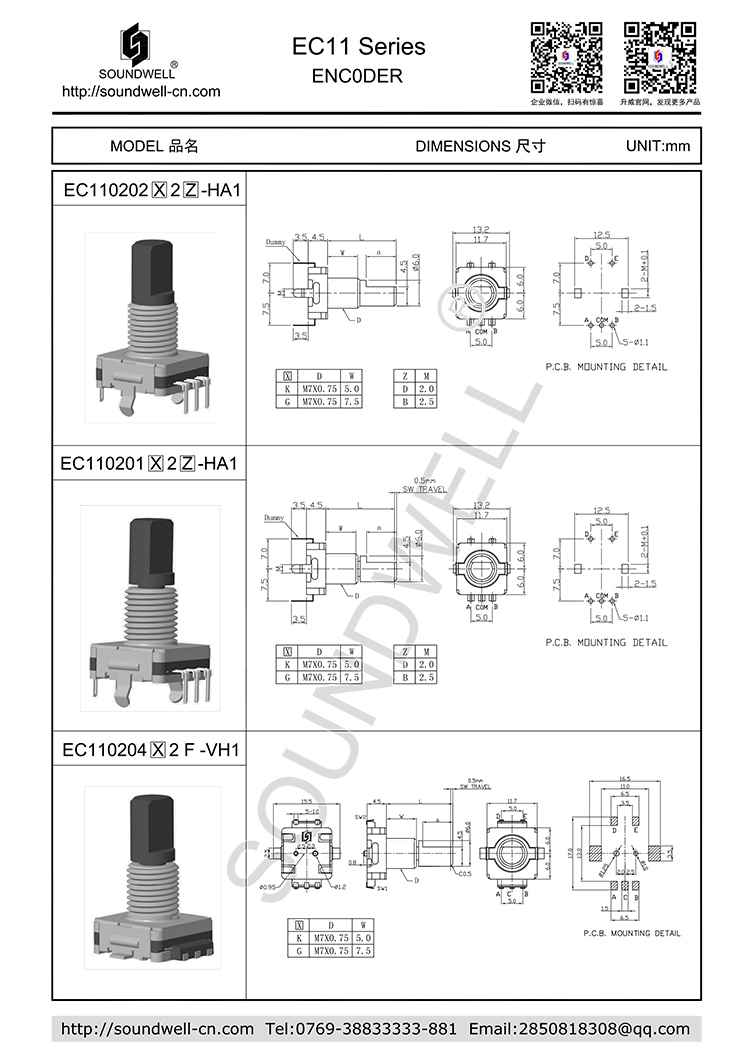 EC11編碼器帶螺紋規(guī)格書