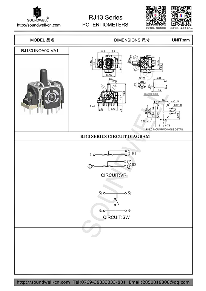 RJ13搖桿電位器