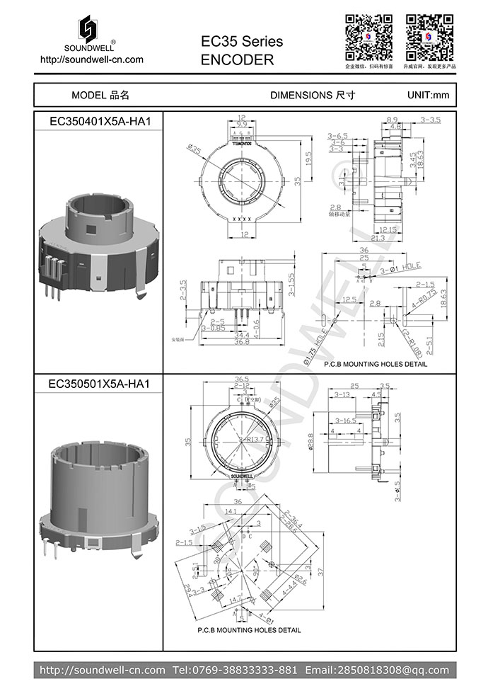 EC35中空軸增量編碼器