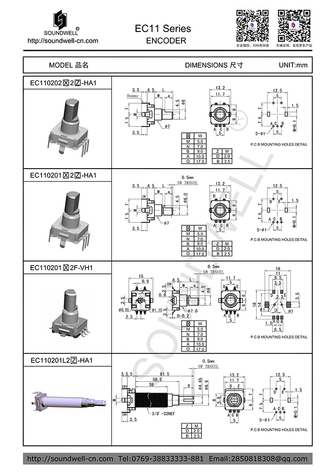 ec11規格書