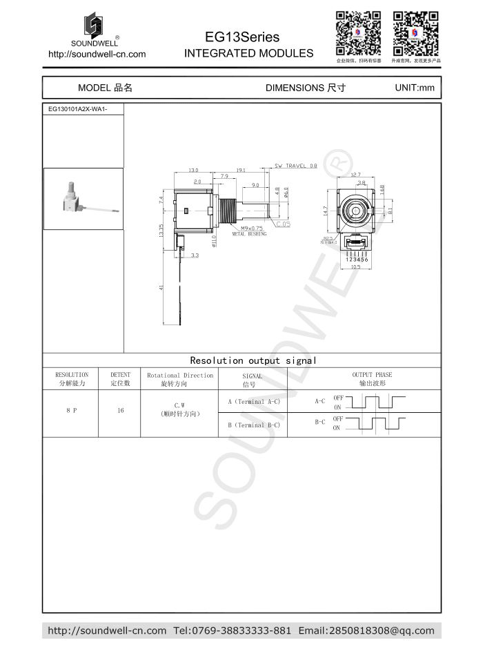 軸柄式光電編碼器規格書