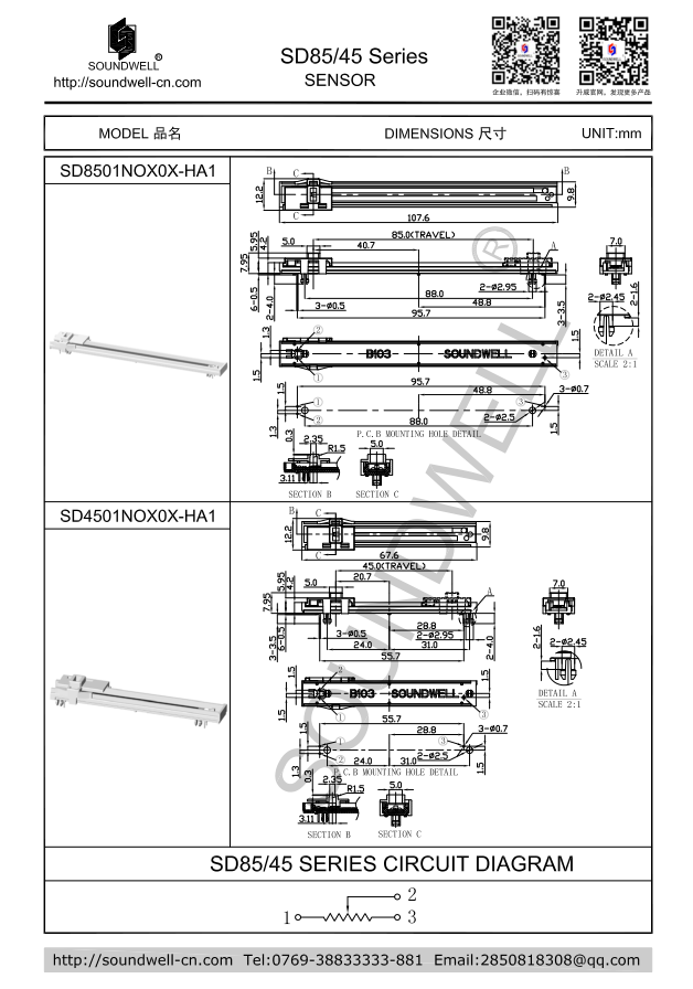 85mm/45mm 直滑傳感器規(guī)格書