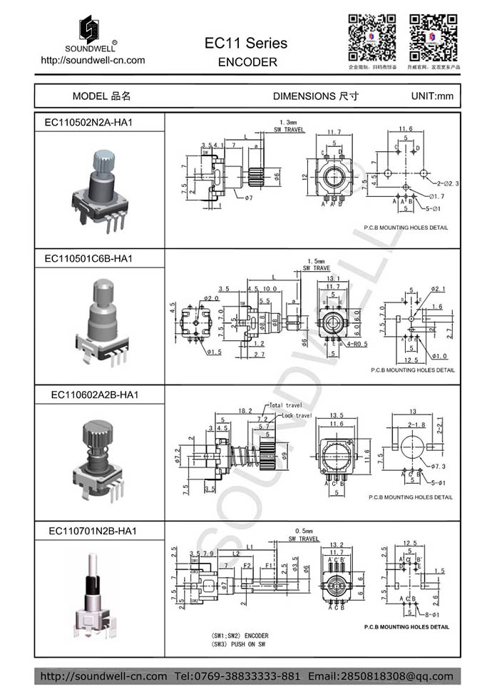 ec11增量型編碼器規格書