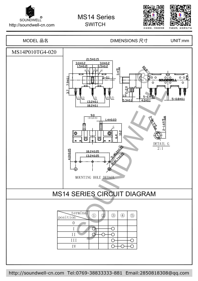 9mm行程直滑開關規格書