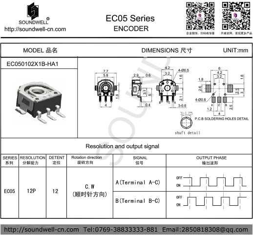 EC05增量型編碼器規格書