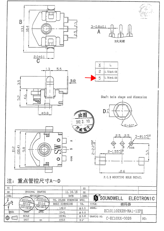 EC10旋轉編碼器規格書