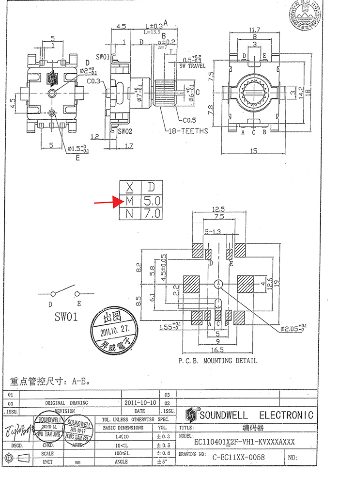 EC11貼片編碼開關規格書