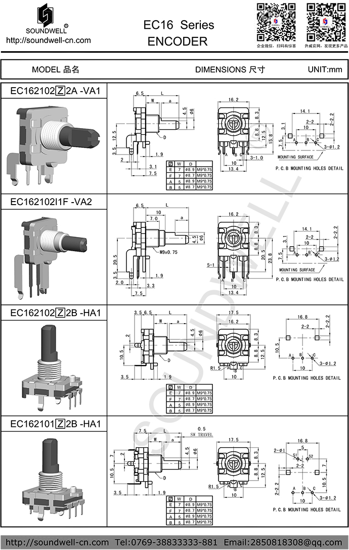 ec16增量編碼器規格書