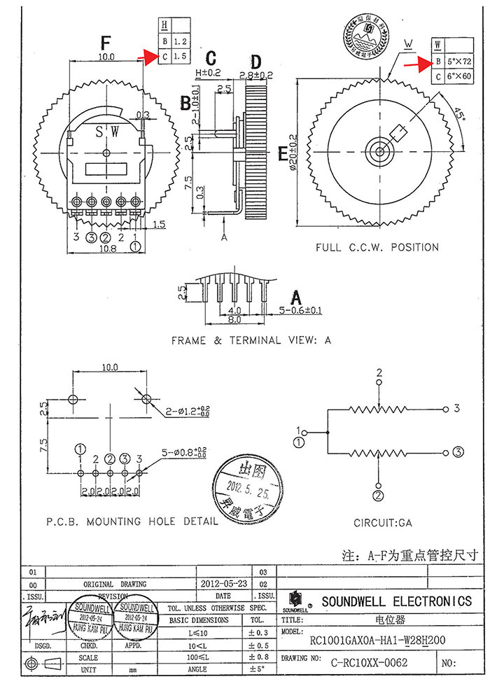 5腳撥盤電位器規格書