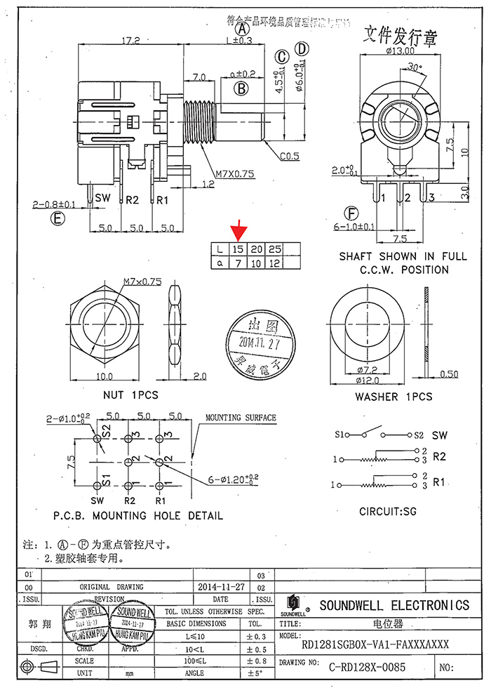 RD12電位器旋轉開關規格書