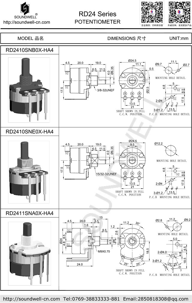 RD24可調電位器